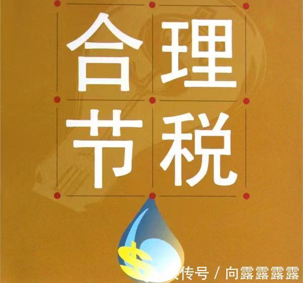 个人中介费怎么交税,实时理解