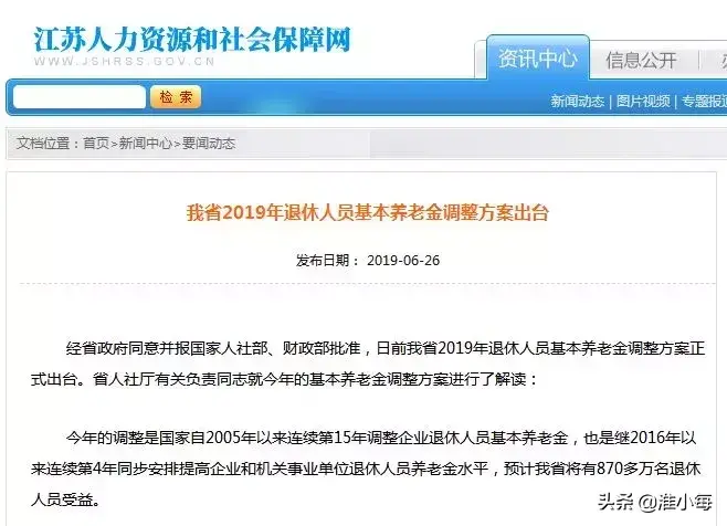 淮安税收返还政策,本月研读