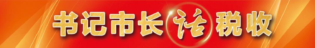 厦门高新税收政策,当日推荐