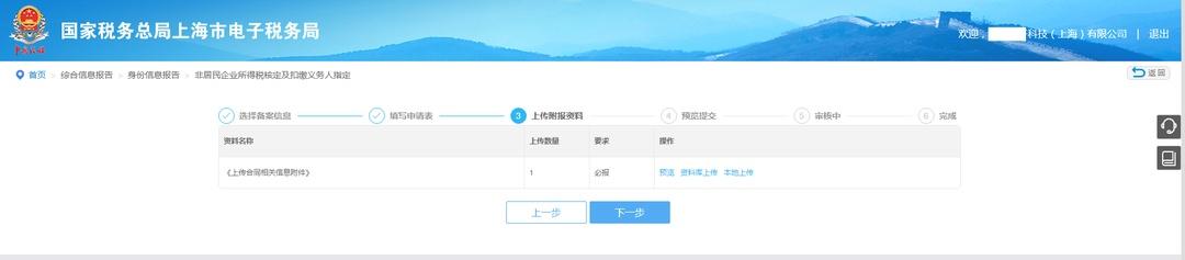 企业所得税核定征收流程,实时解释