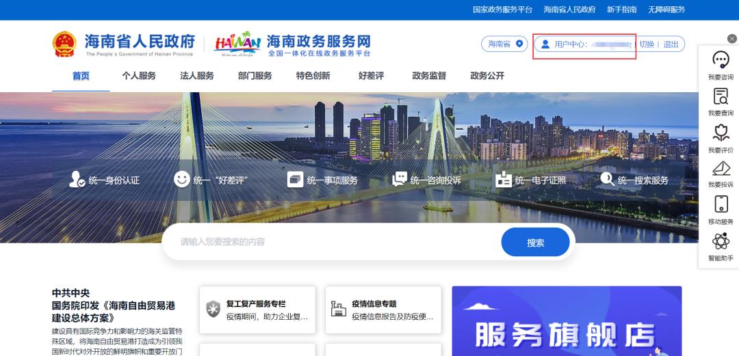 海南自由贸易所得税优惠,实时消息