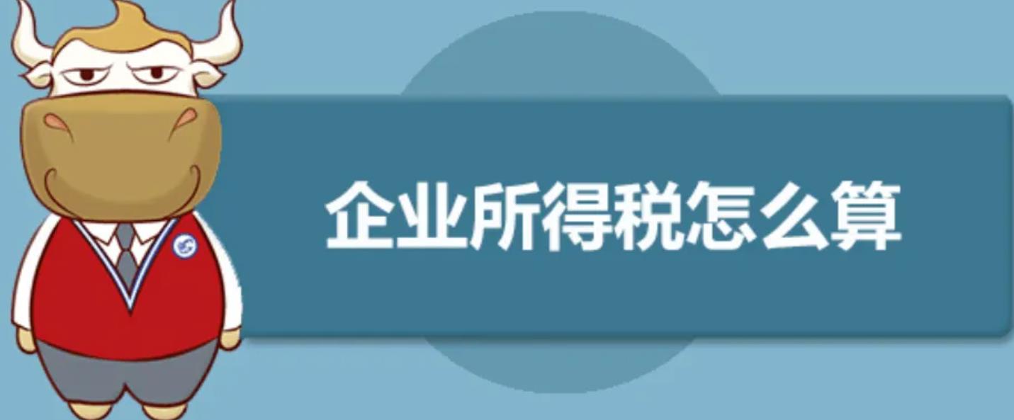 公司税务都有哪些,实时解释