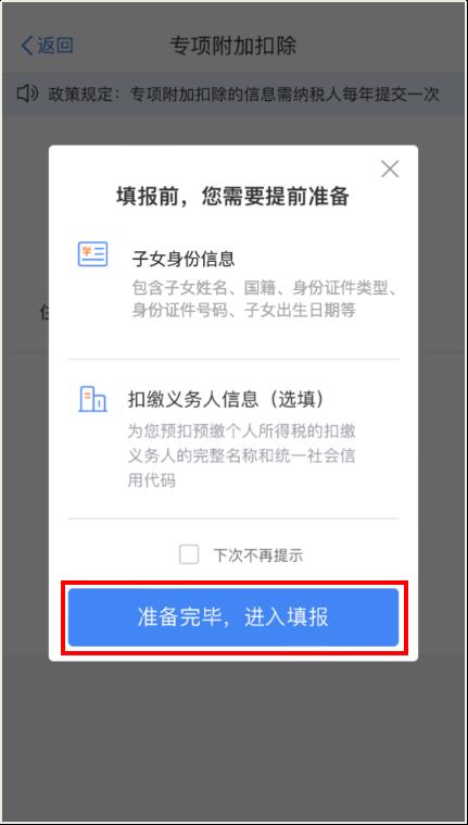 个人所得税怎样可以减免,实时要点