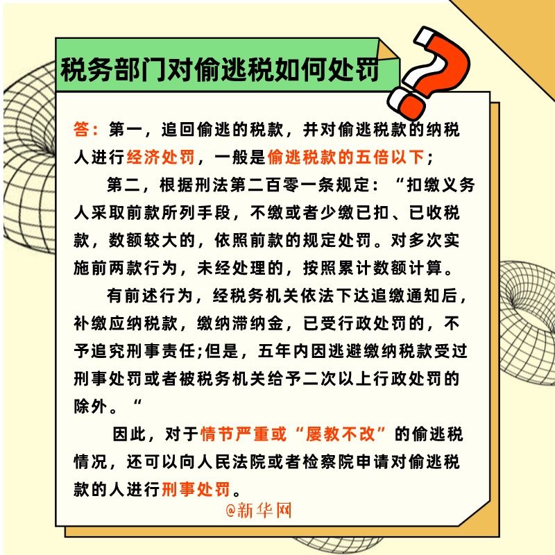 最大的偷税漏税的案例有哪些,当日解答