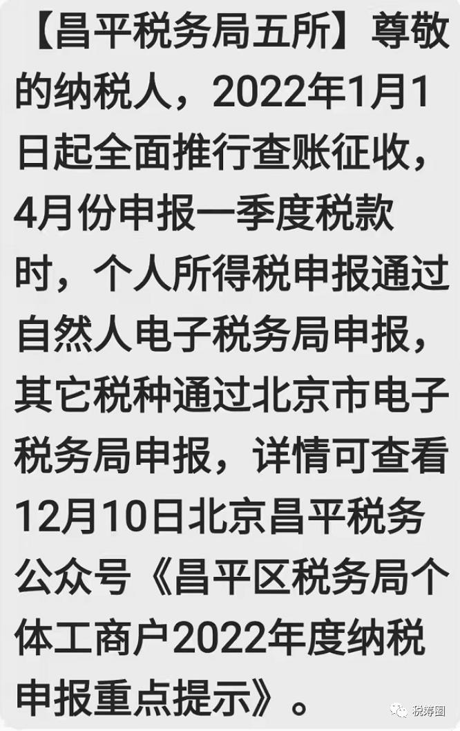 核实核定征收的区别,当日解答