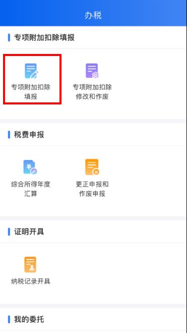 个人所得税怎样可以减免,实时要点