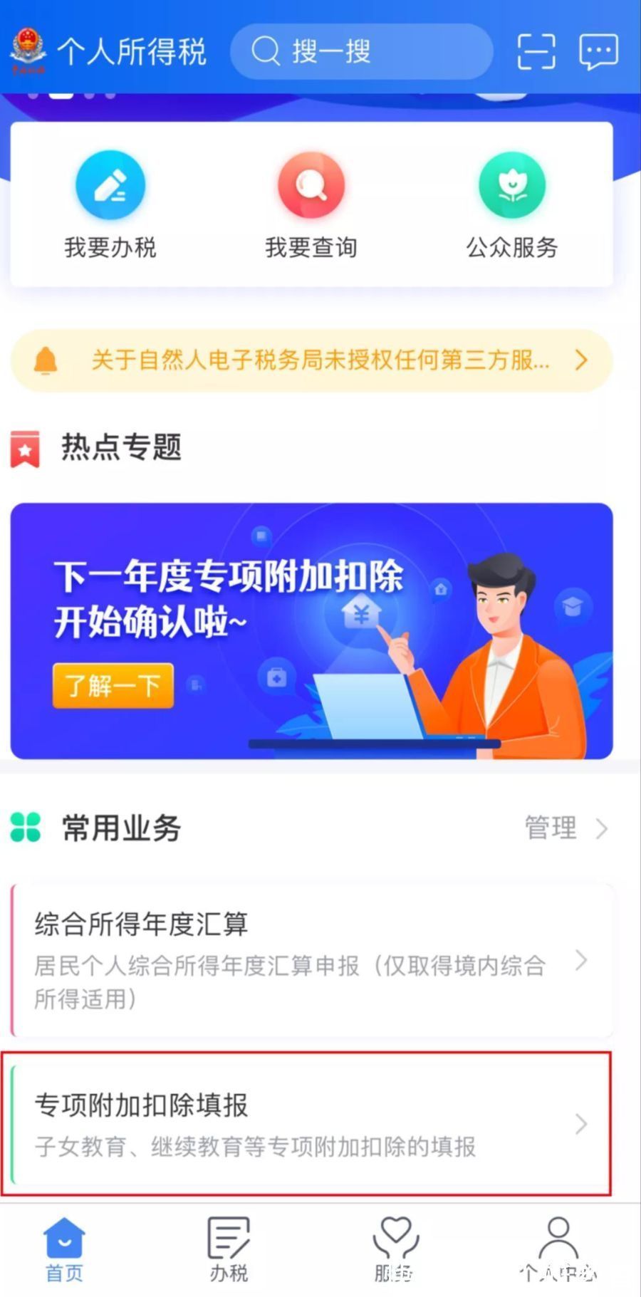 职工个人所得税减免怎么申请,实时消息