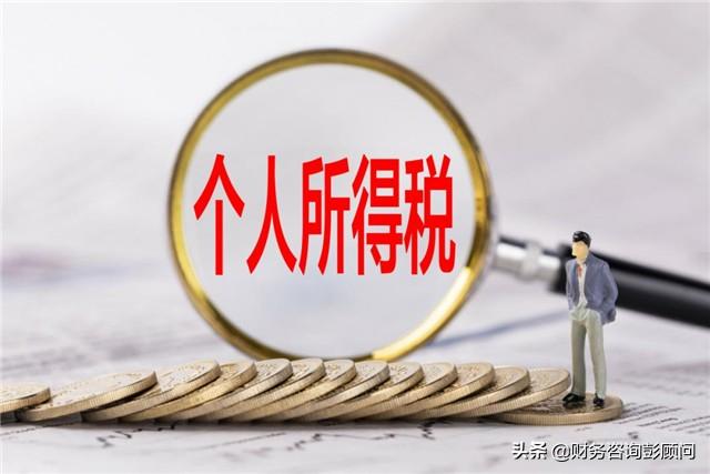 咨询公司缴税标准,近期热点
