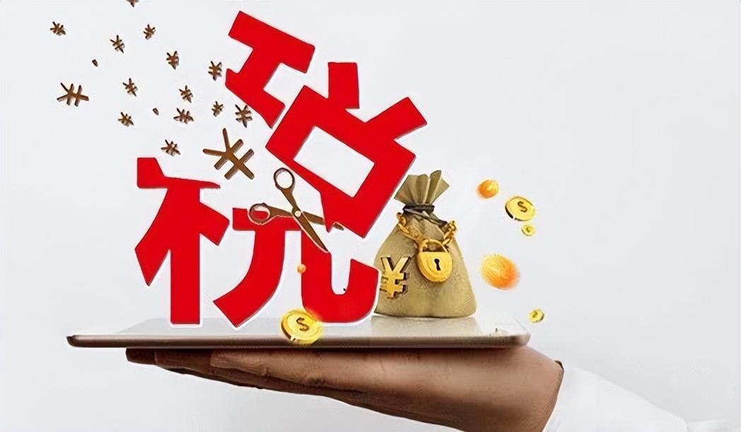 申请即征即退的条件,本月解读