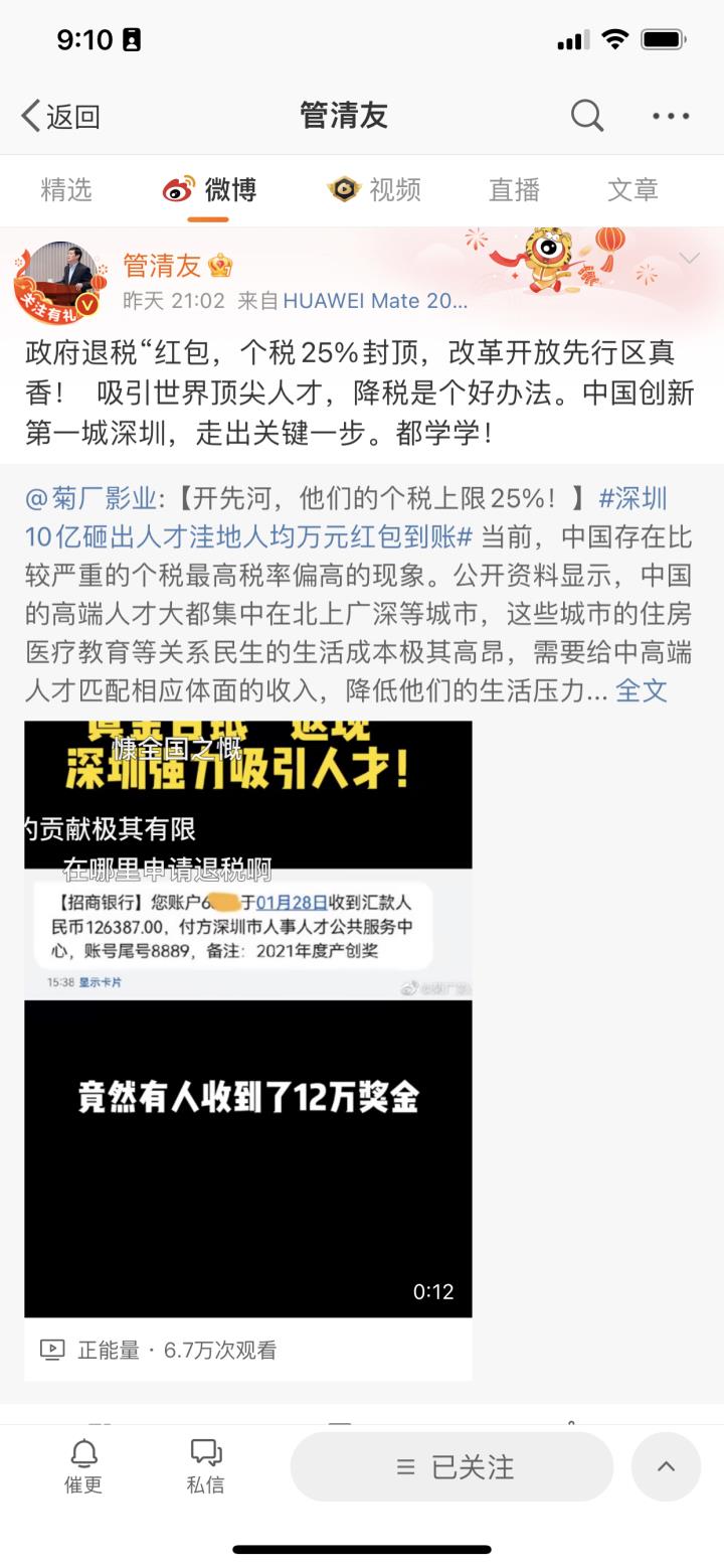 深圳高管税收返还,本月阐释