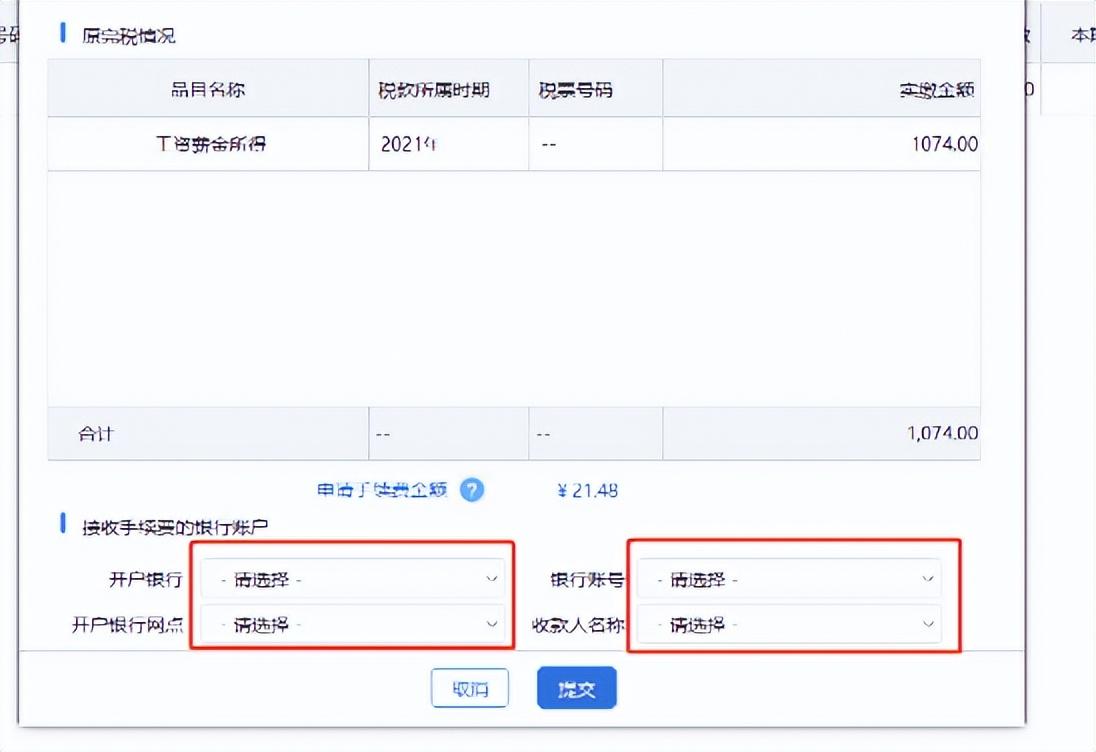 企业所得税怎么返还,8分钟前更新