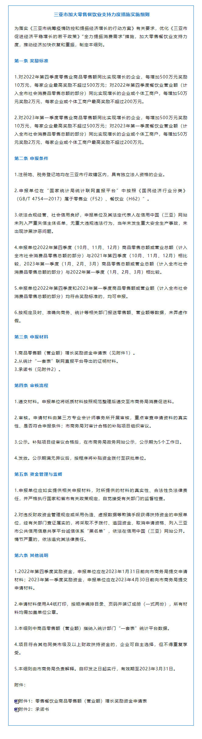 个体工商营业额多少免收税,4分钟前更新