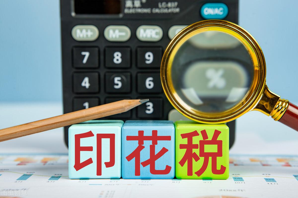 买卖股票的税费和佣金,实时解答