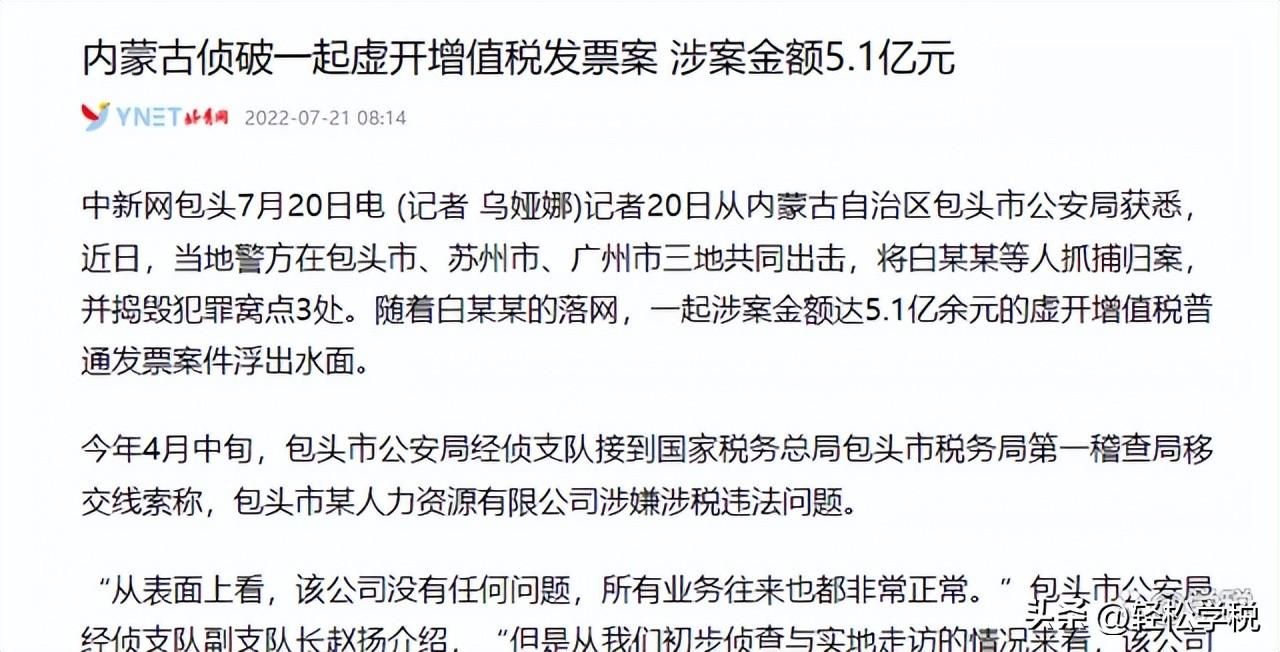 一般纳税人劳务简易征收,当日热点