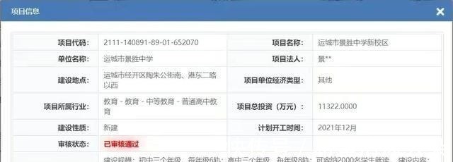 运城空港新区返税,今日消息