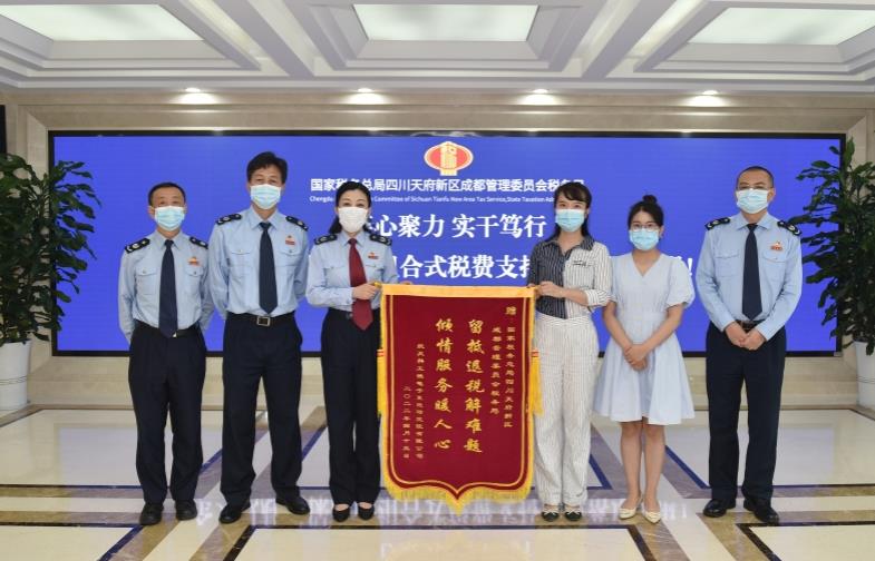 天府新区税收减免,实时推荐