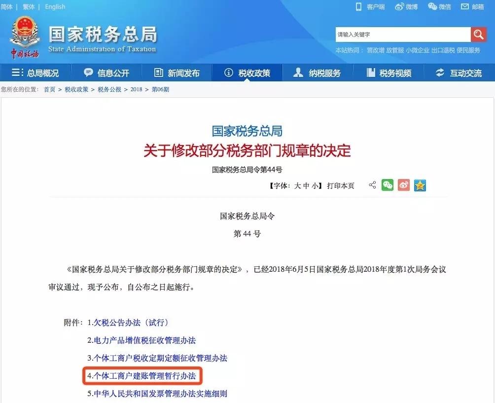 个体户查账征收应纳税所得额,1分钟前更新