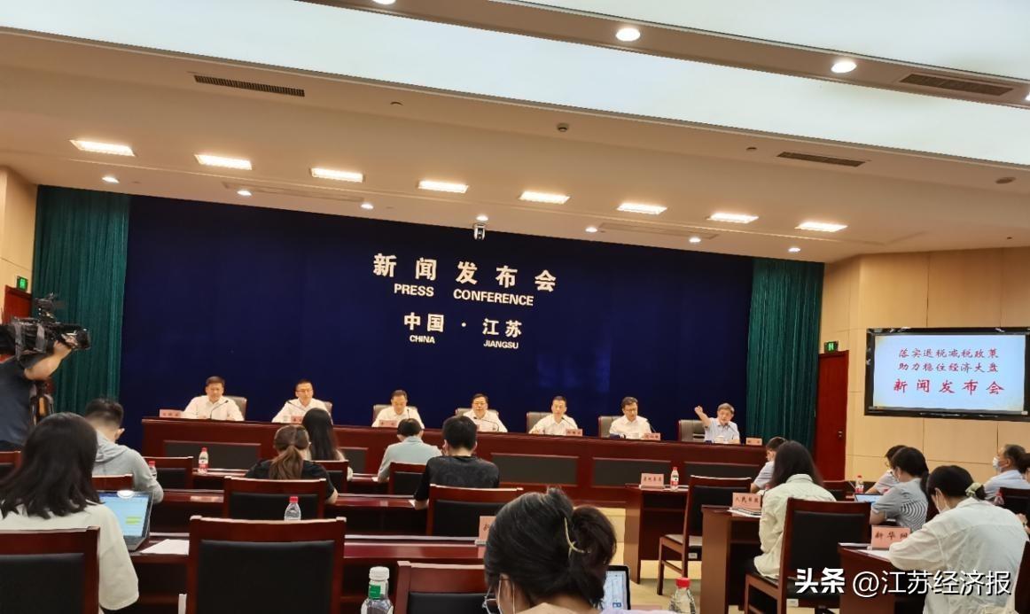 江苏最新税收政策,本月商讯