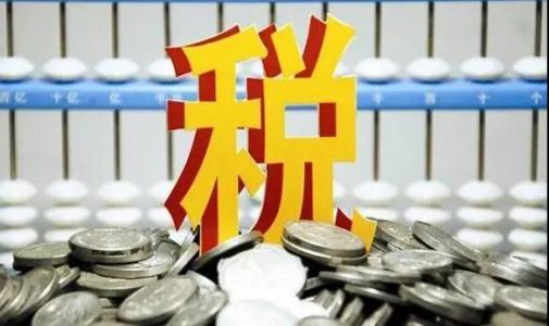 江苏苏北税收洼地,本月解读