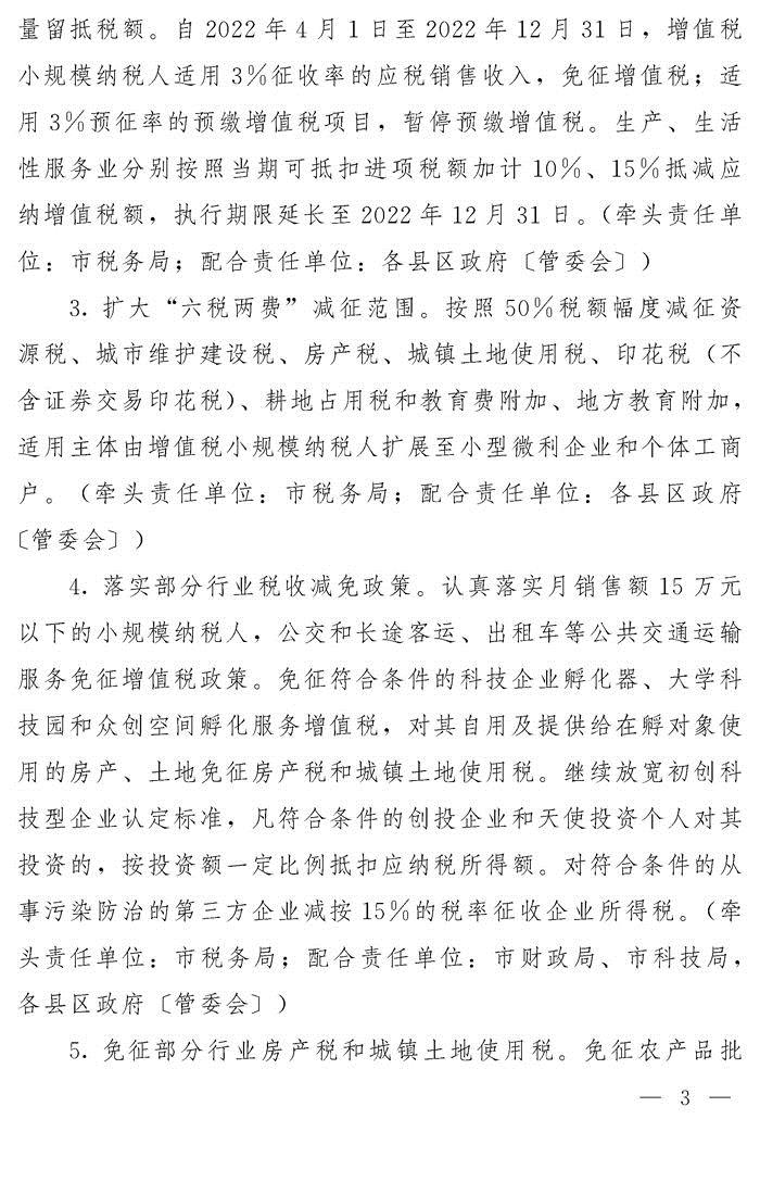 财税都包括哪些方面,当日认识