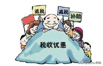 国内的税收洼地有哪些,4分钟前更新