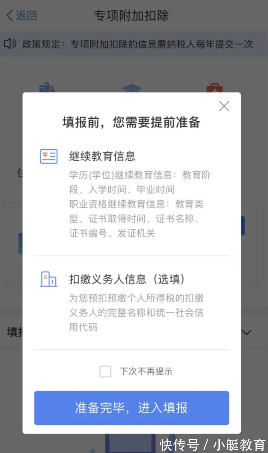 职工个人所得税减免怎么申请,实时消息
