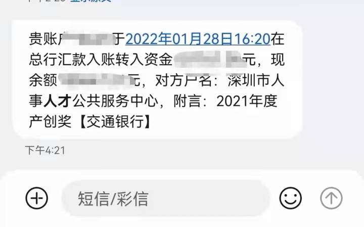 深圳高管税收返还,本月阐释