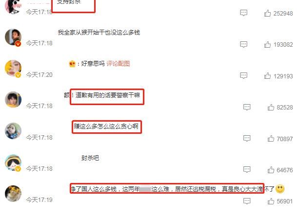 个人佣金20万怎么交税的,5分钟前更新