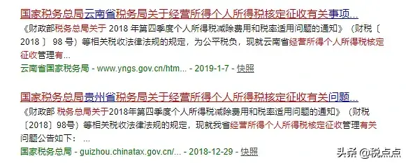河南企业核定征收,9分钟前更新