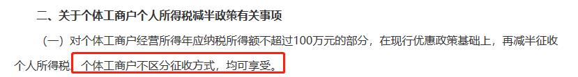 成都个体户核定征收,2分钟前更新