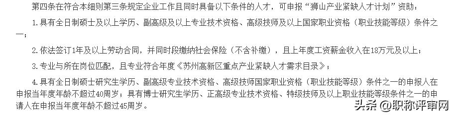 苏州产业园区税收优惠政策,当日诠释