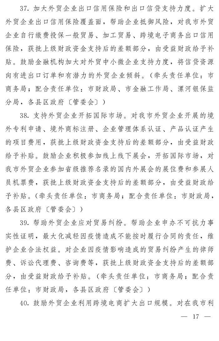 财税都包括哪些方面,当日认识