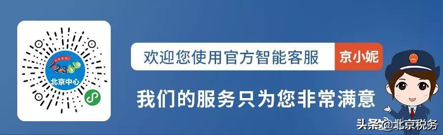 北京市个独企业核定征收,本月认识