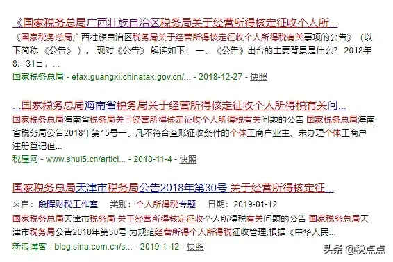 河南企业核定征收,9分钟前更新