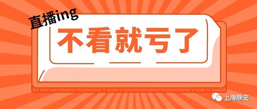 静安区税收财政返还,今日推荐