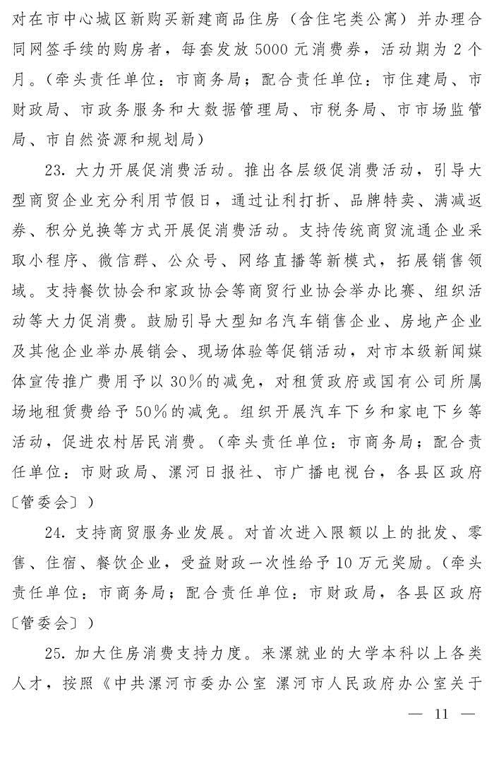 财税都包括哪些方面,当日认识
