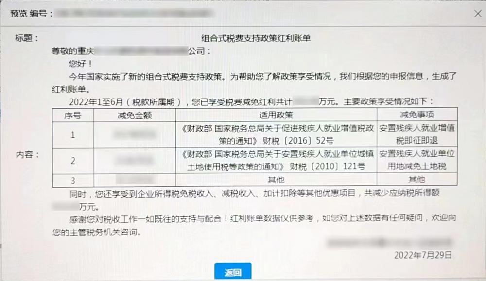 重庆增值税税收优惠,8分钟前更新