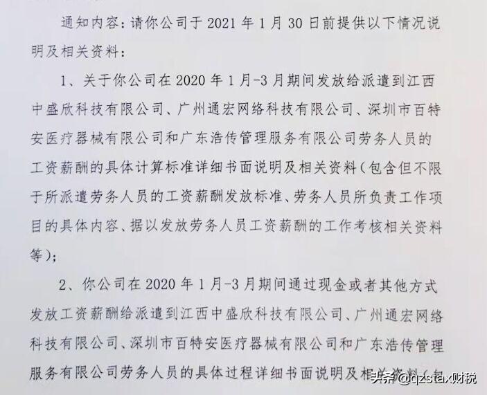 劳务公司核定征收,当日商讯