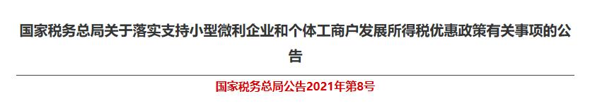成都个体户核定征收,2分钟前更新