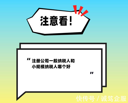 注册公司多少钱不用交税,近期要点