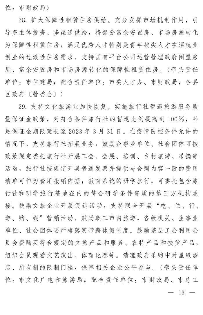 财税都包括哪些方面,当日认识