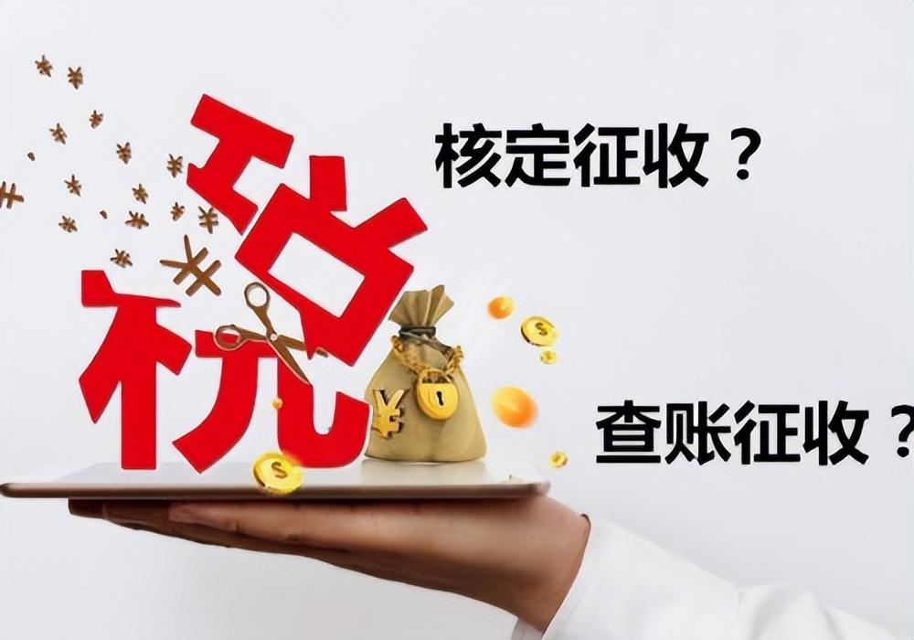 个体户核定征收怎么算税,当日解答