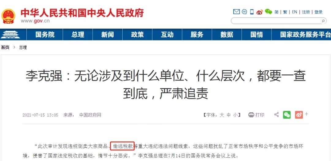 个人收入核定征收,实时消息