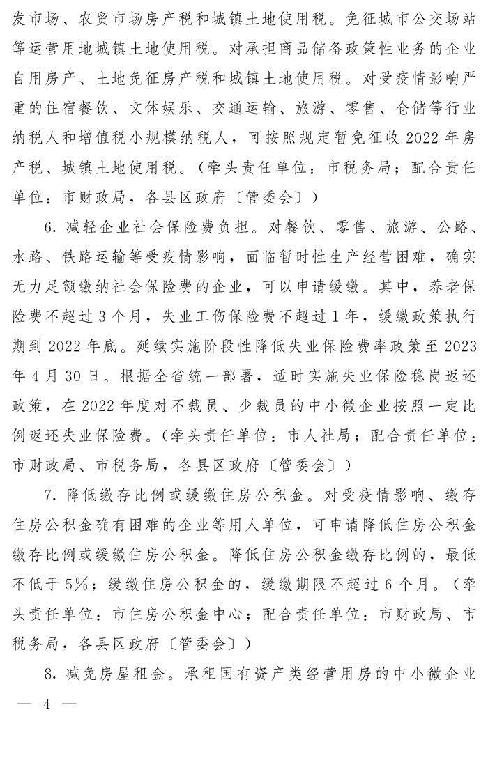 财税都包括哪些方面,当日认识