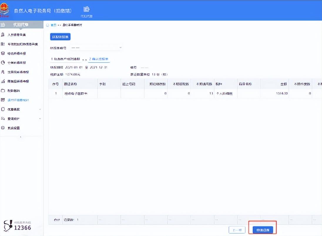 企业所得税怎么返还,8分钟前更新