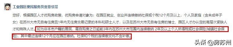 苏州园区税收政策优惠,当日解读
