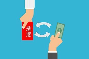 核定征收企业交税,近期信息