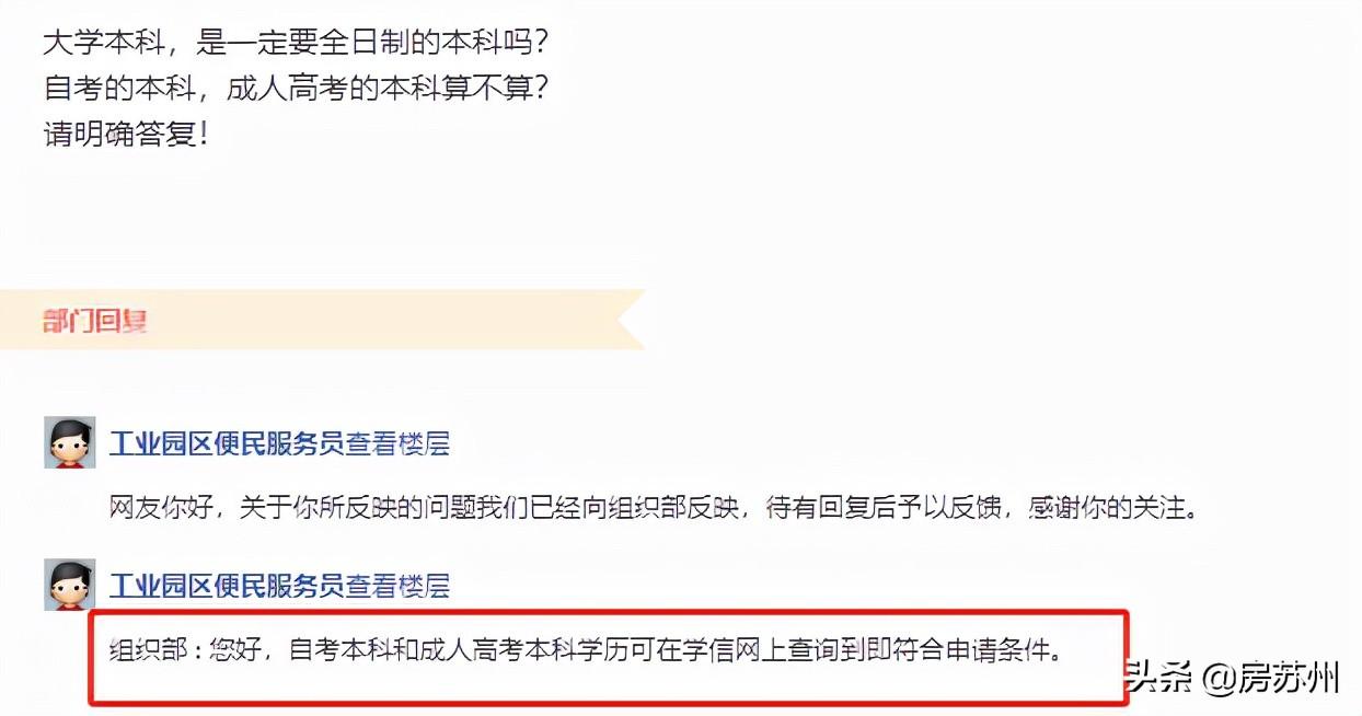 苏州园区税收政策优惠,当日解读