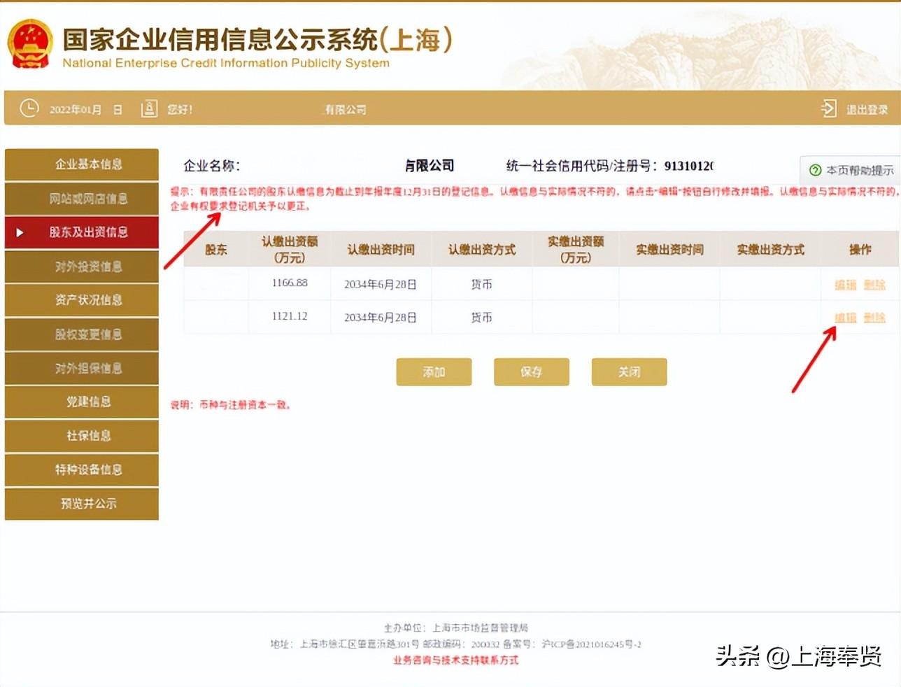 上海市奉贤核定征收,实时阐述