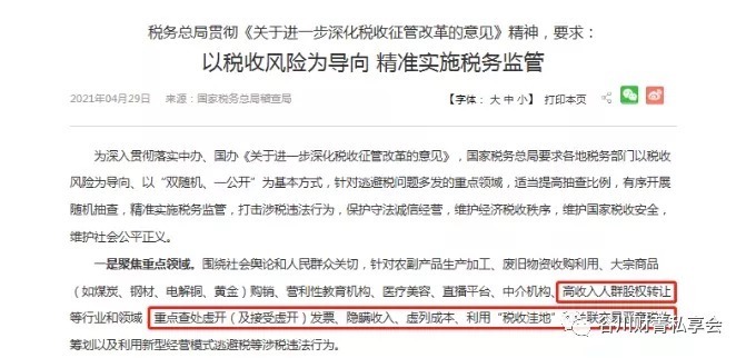 个人收入核定征收,实时消息